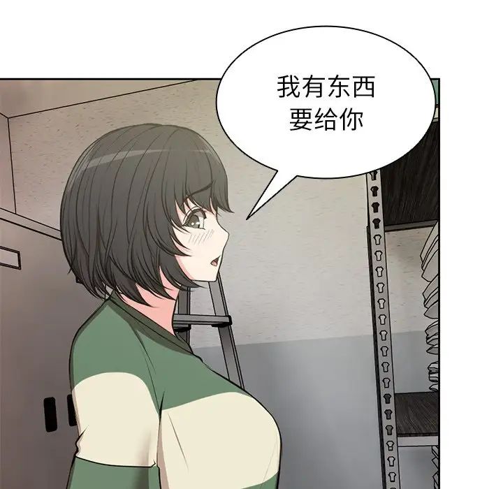 第一次失憶，第15話，第 131 页