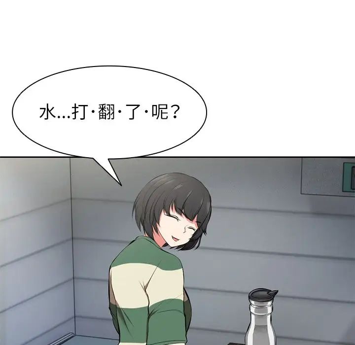 第一次失憶，第15話，第 80 页