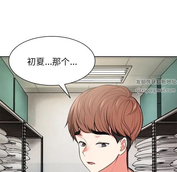 第一次失憶，第15話，第 125 页