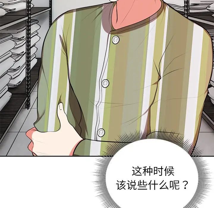 第一次失憶，第15話，第 126 页
