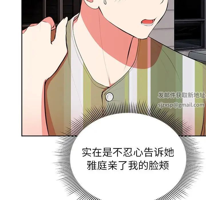 第一次失憶，第15話，第 60 页