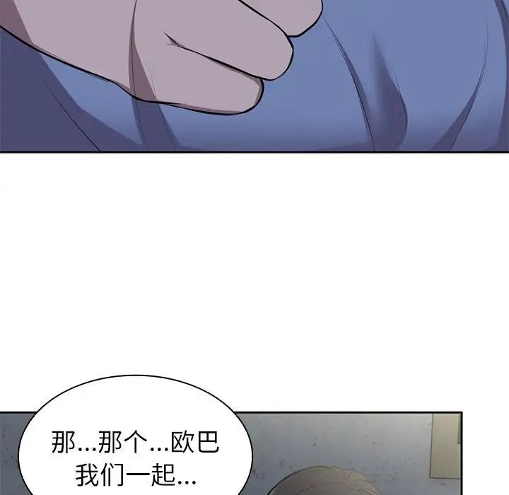 第一次失憶，第15話，第 64 页