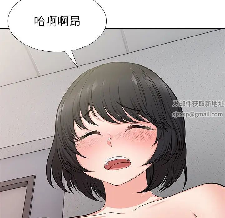 第一次失憶，第16話，第 96 页