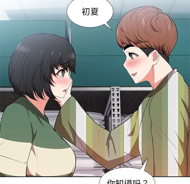 第一次失憶，第16話，第 34 页