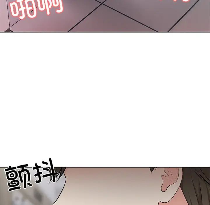 第一次失憶，第16話，第 131 页