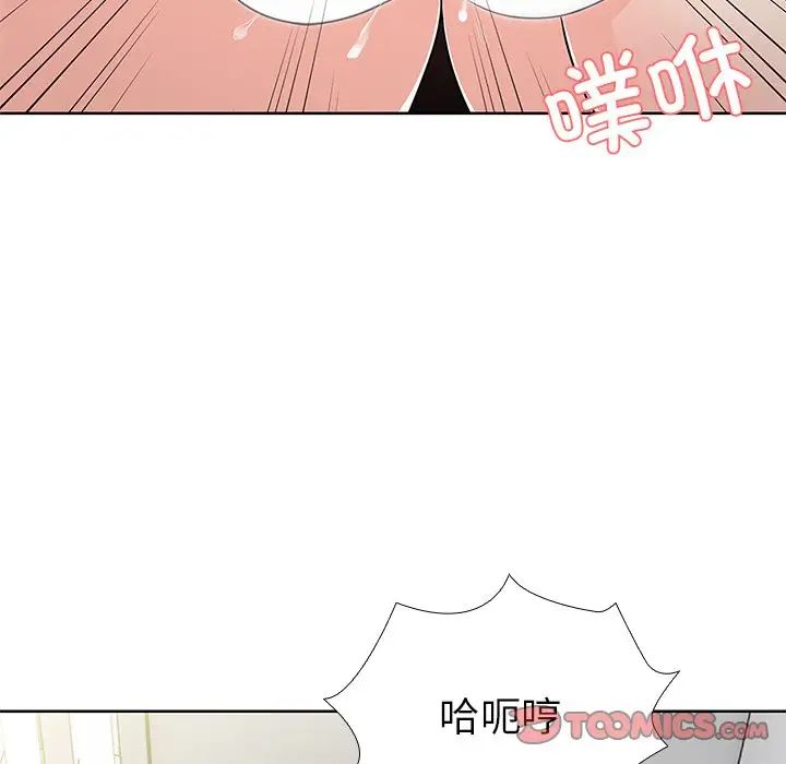 第一次失憶，第16話，第 123 页