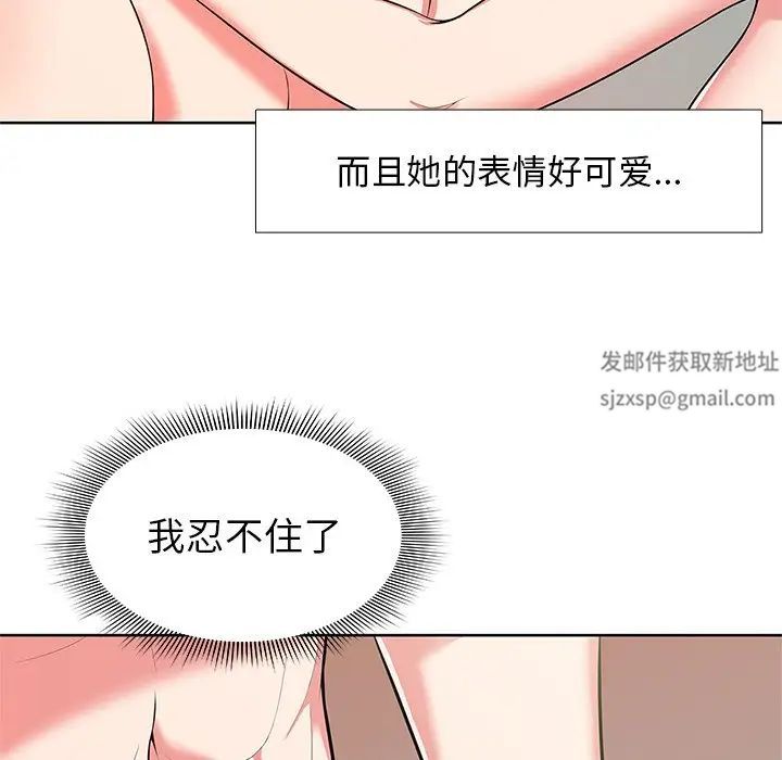 第一次失憶，第16話，第 106 页