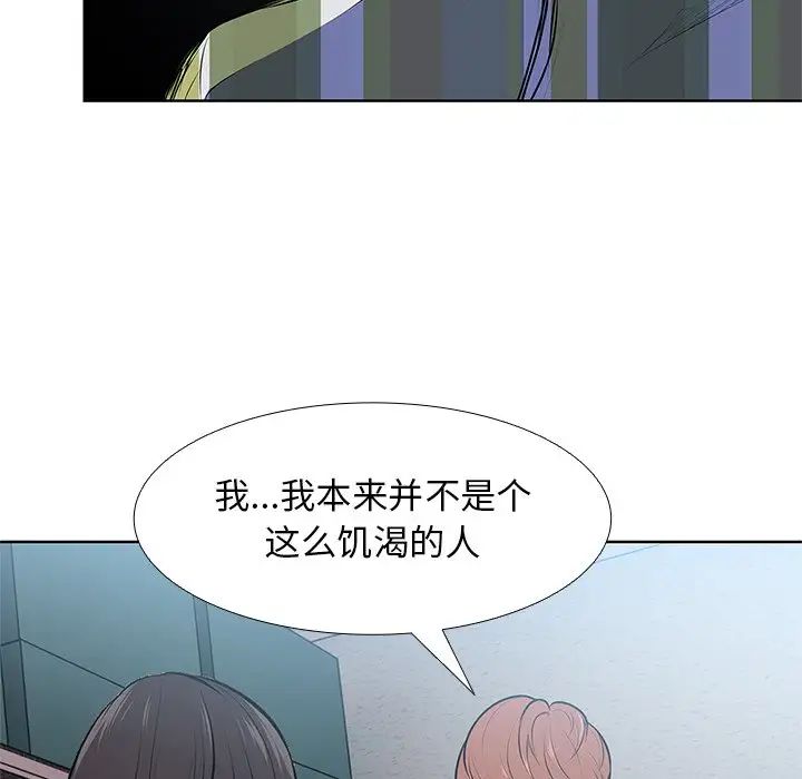 第一次失憶，第16話，第 25 页