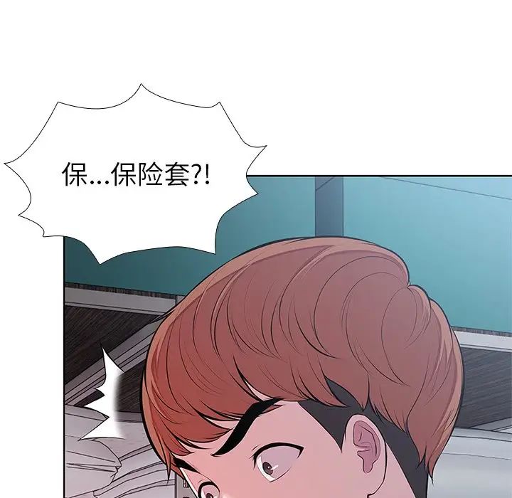 第一次失憶，第16話，第 11 页