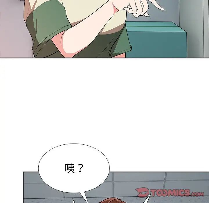 第一次失憶，第16話，第 21 页