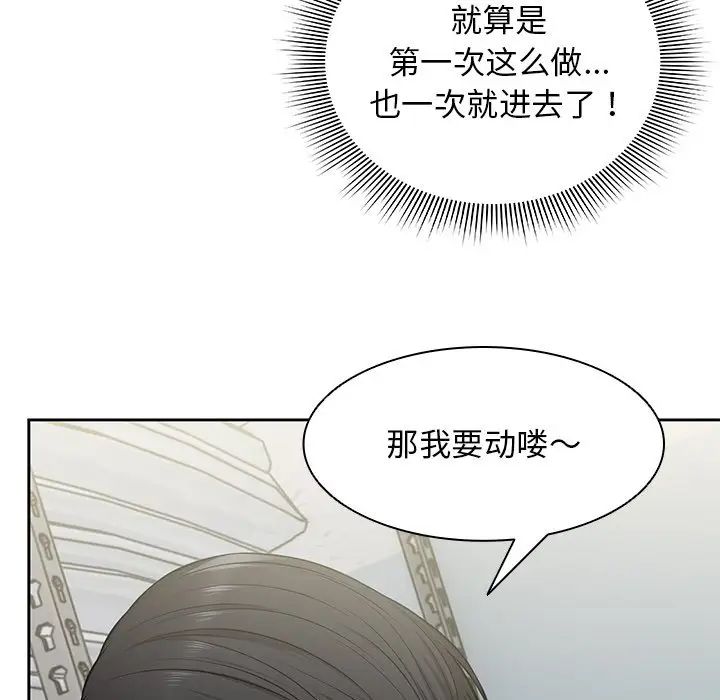第一次失憶，第17話，第 123 页