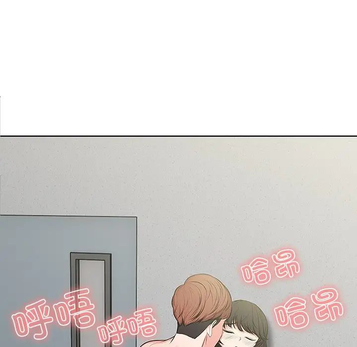 第一次失憶，第17話，第 5 页