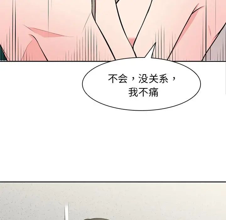 第一次失憶，第17話，第 25 页
