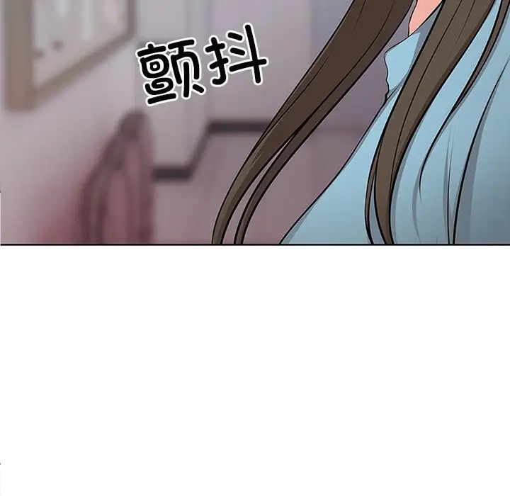 第一次失憶，第17話，第 11 页