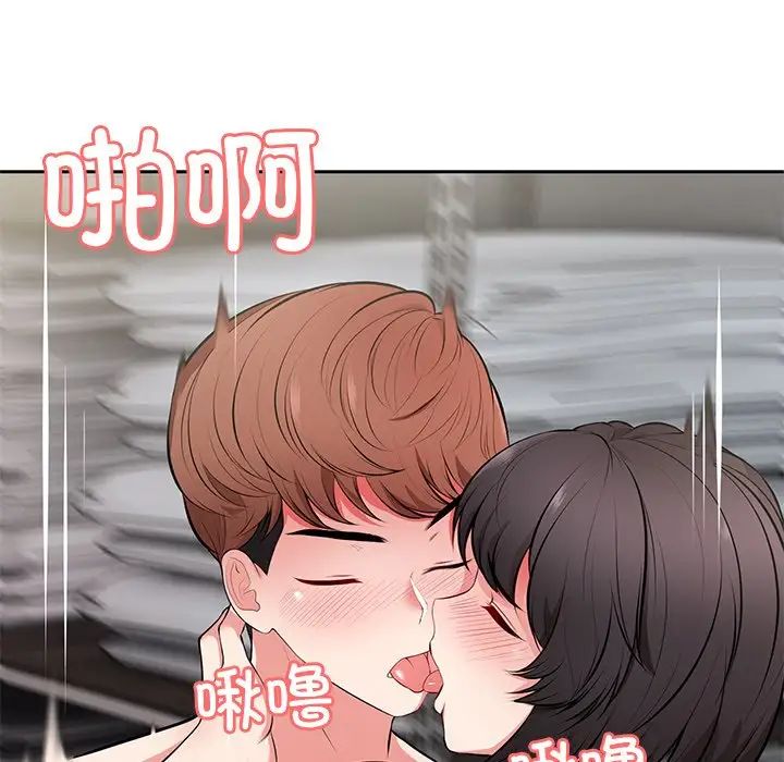 第一次失憶，第17話，第 40 页
