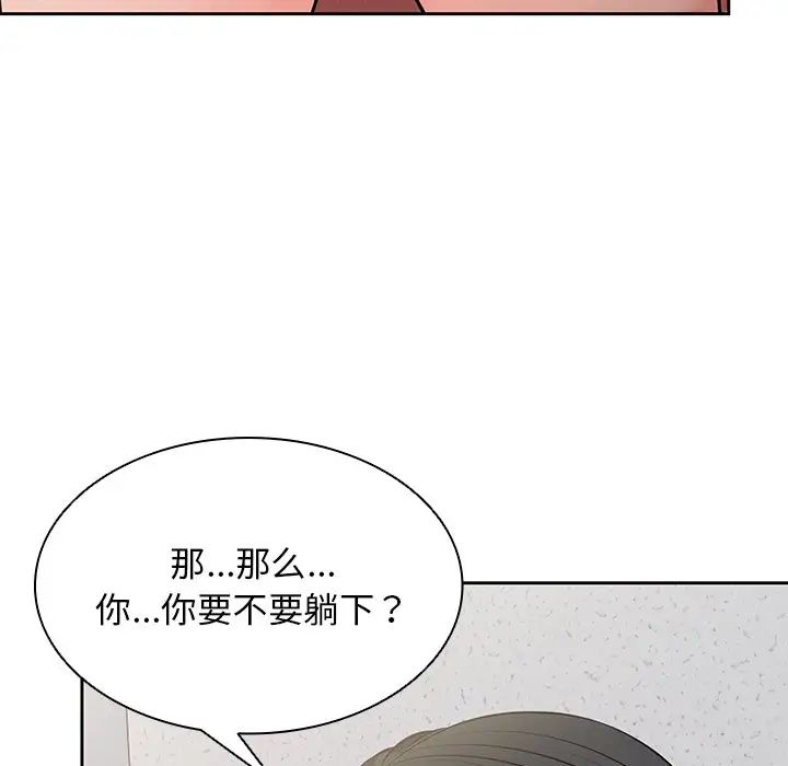 第一次失憶，第17話，第 95 页