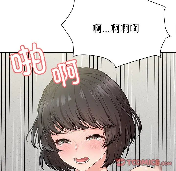 第一次失憶，第17話，第 21 页