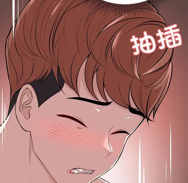 第一次失憶，第17話，第 65 页