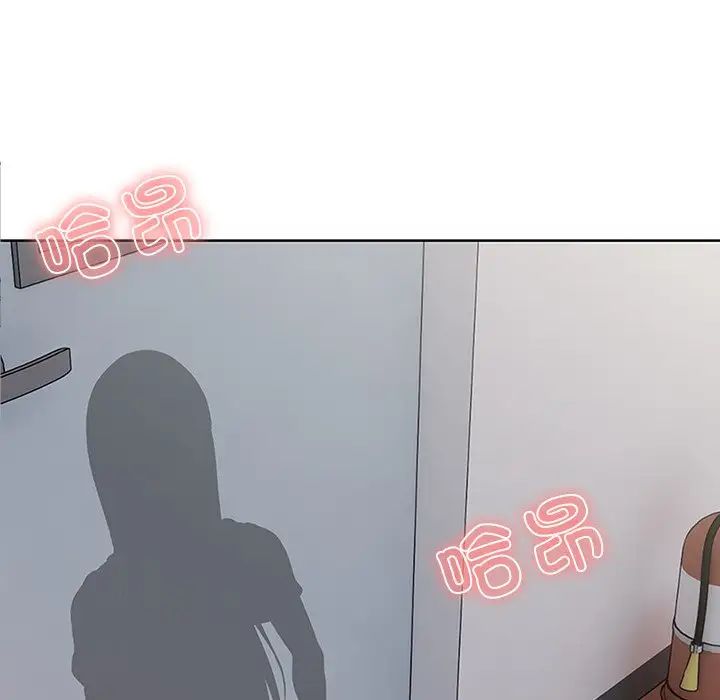 第一次失憶，第17話，第 8 页
