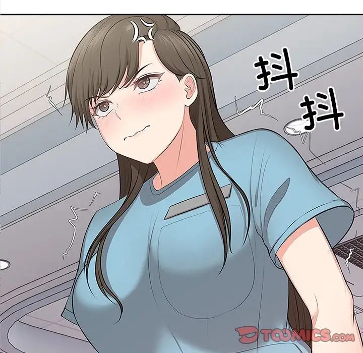 第一次失憶，第17話，第 12 页