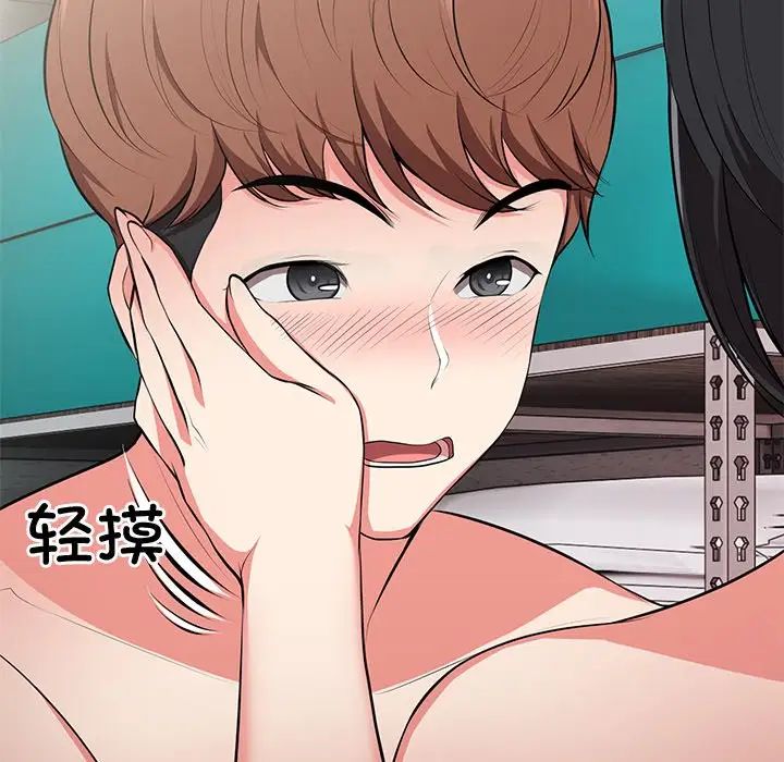 第一次失憶，第17話，第 28 页