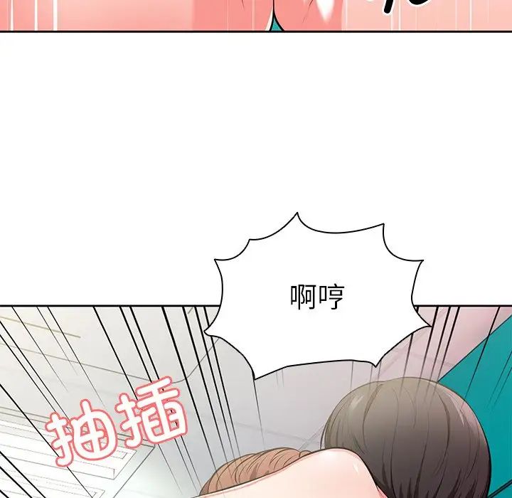 第一次失憶，第17話，第 52 页