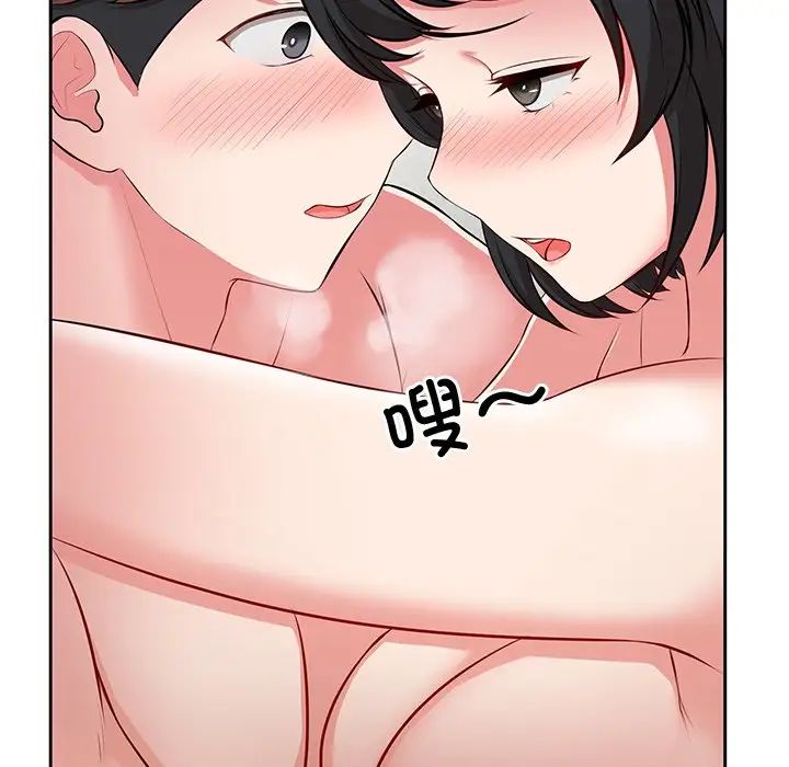 第一次失憶，第17話，第 82 页