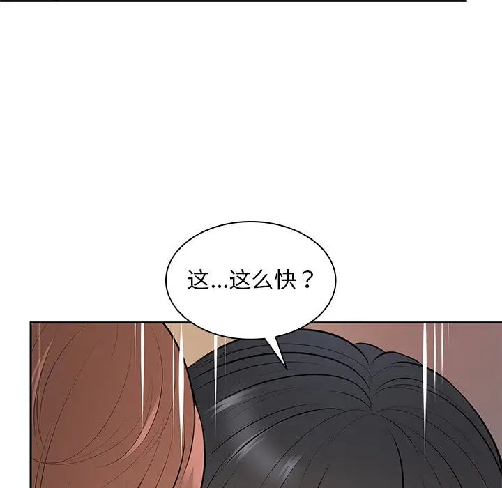 第一次失憶，第17話，第 60 页