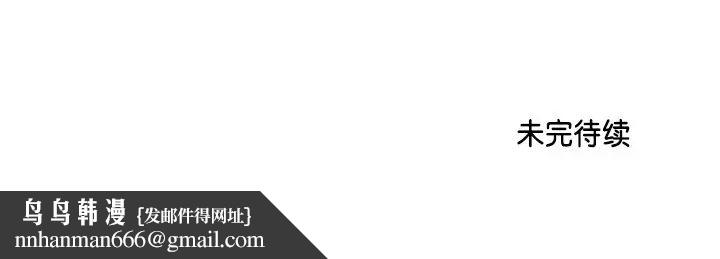 第一次失憶，第17話，第 157 页