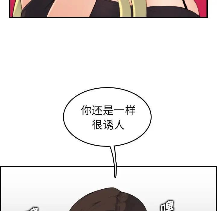 妈妈是女大学生，第10话，第 34 页