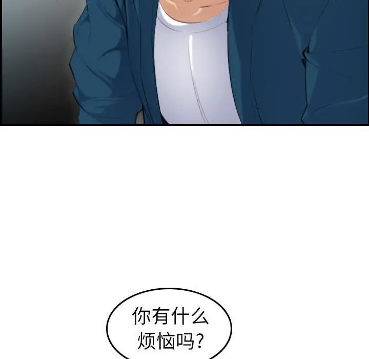 妈妈是女大学生，第10话，第 11 页