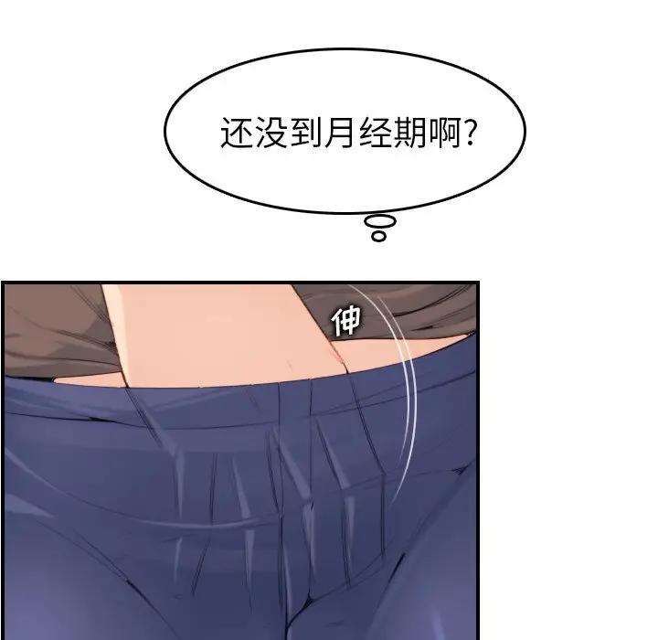 妈妈是女大学生，第10话，第 103 页