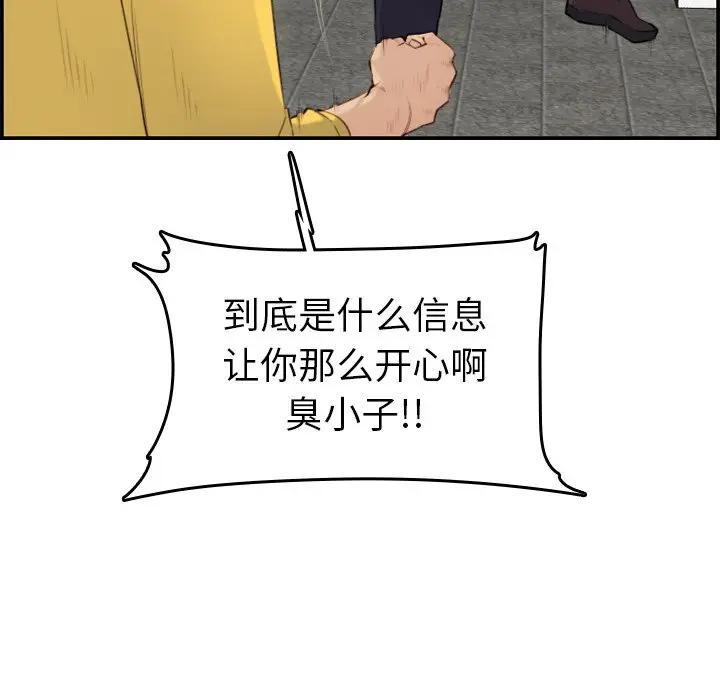 妈妈是女大学生，第10话，第 126 页