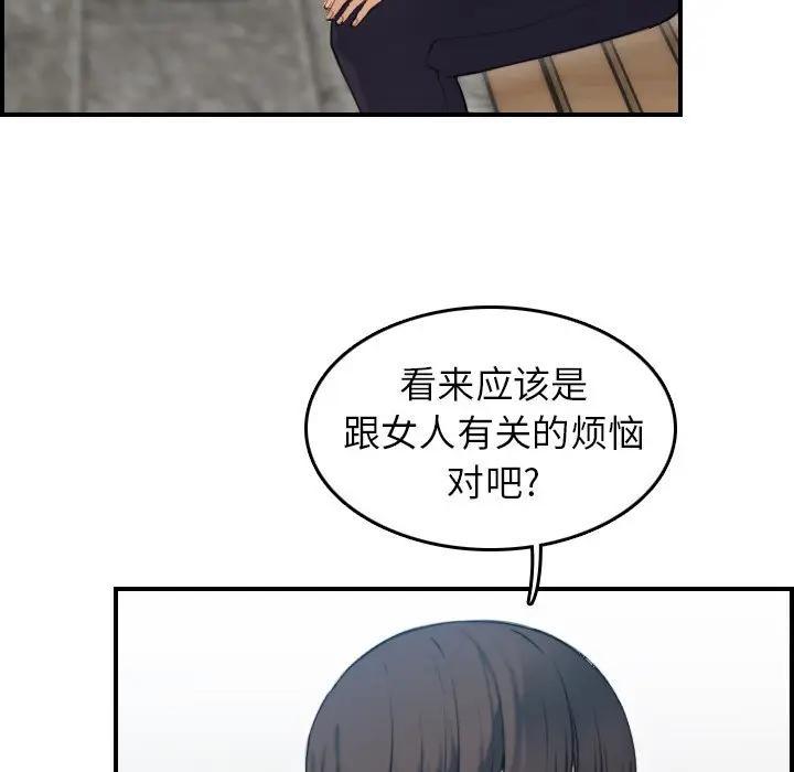 妈妈是女大学生，第10话，第 17 页