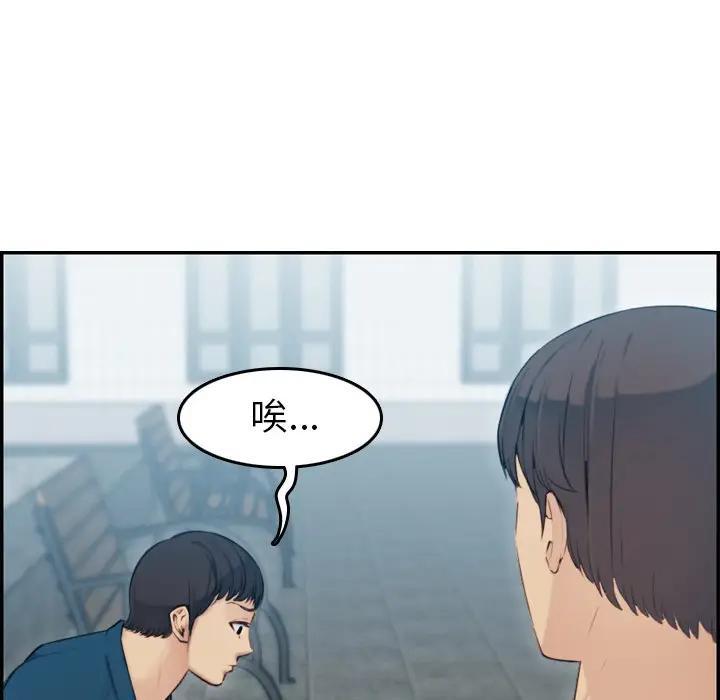 妈妈是女大学生，第10话，第 8 页
