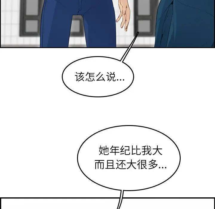 妈妈是女大学生，第10话，第 22 页