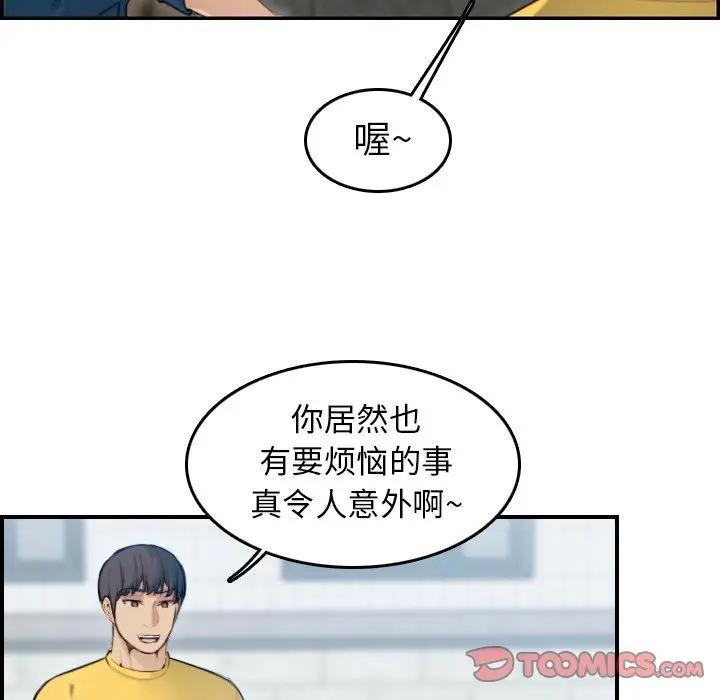 妈妈是女大学生，第10话，第 15 页