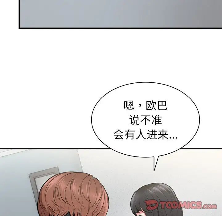 第一次失憶，第18話，第 123 页