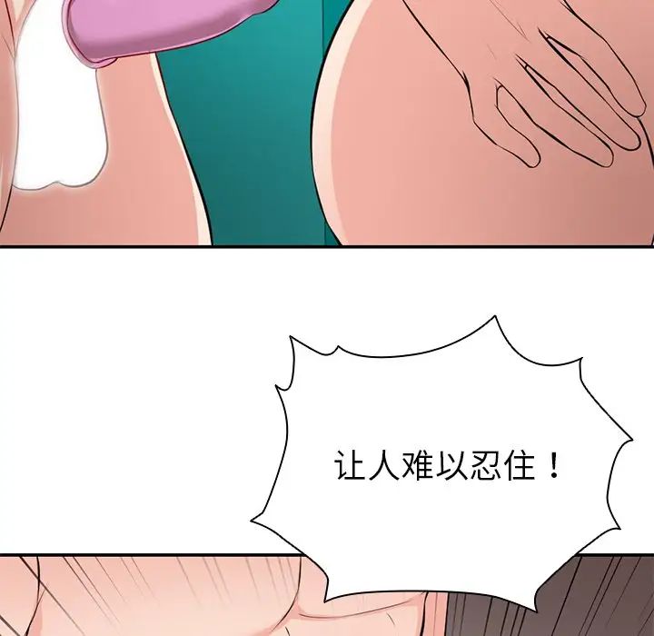 第一次失憶，第18話，第 44 页