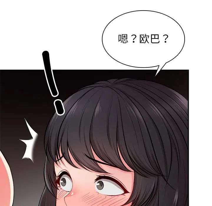 第一次失憶，第18話，第 40 页