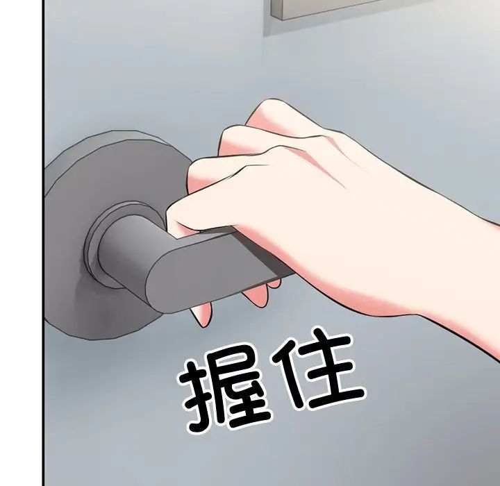 第一次失憶，第18話，第 122 页