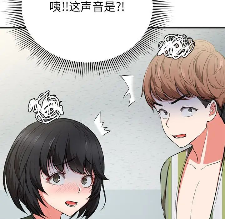 第一次失憶，第18話，第 158 页