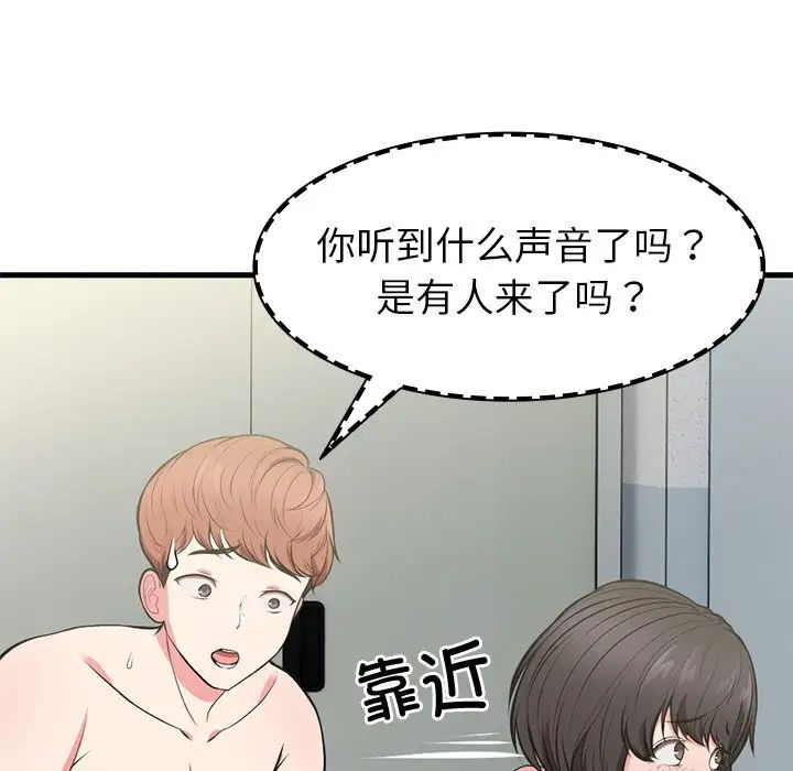 第一次失憶，第18話，第 22 页