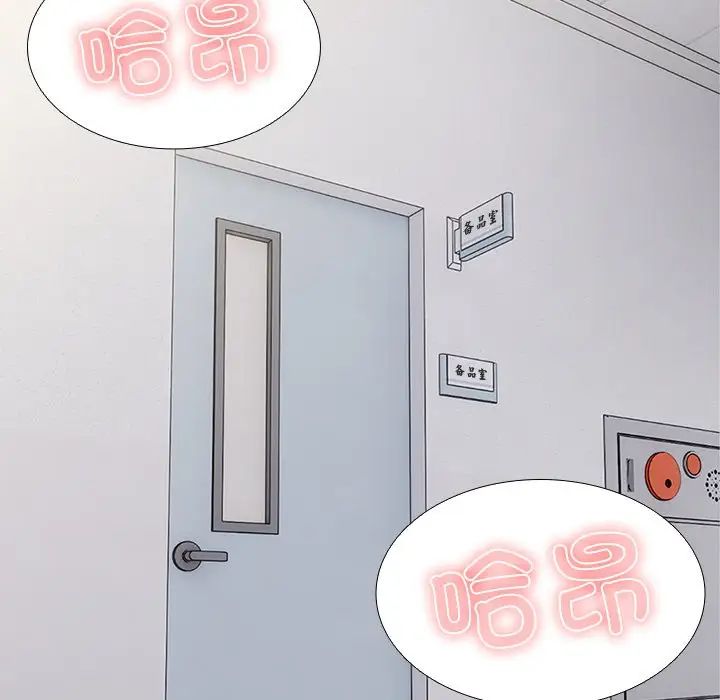 第一次失憶，第18話，第 12 页
