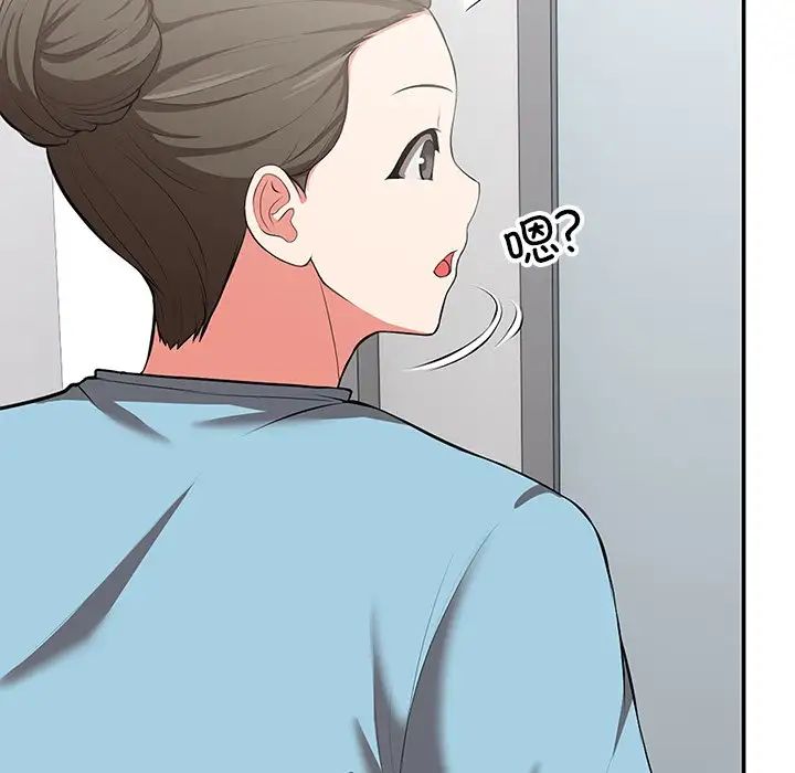 第一次失憶，第19話，第 5 页
