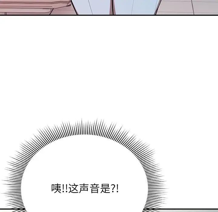第一次失憶，第19話，第 11 页