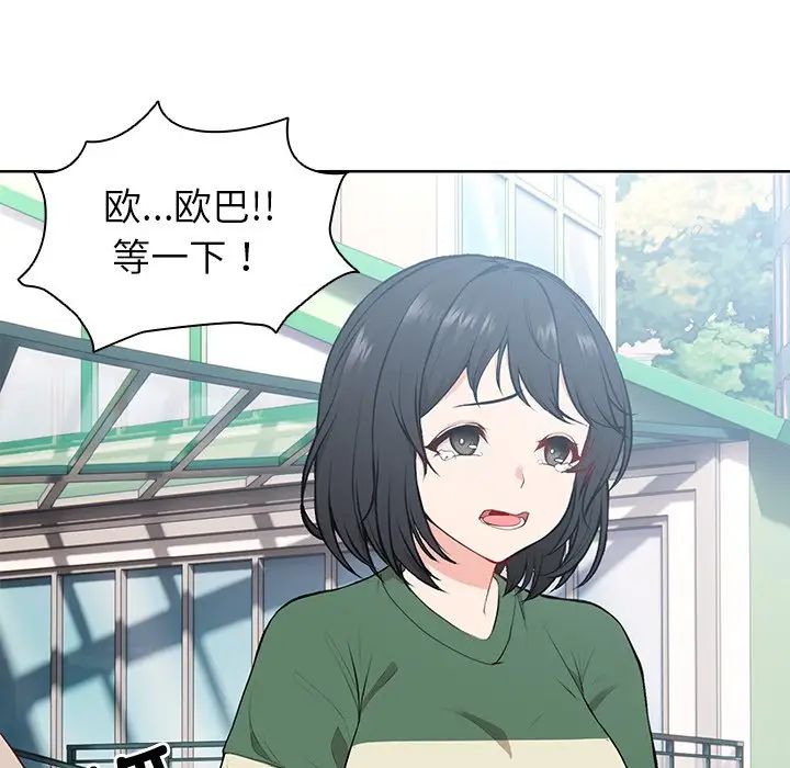 第一次失憶，第19話，第 103 页