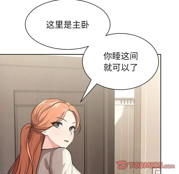 第一次失憶，第19話，第 159 页