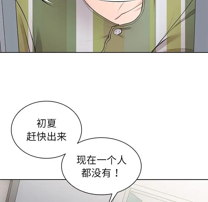 第一次失憶，第19話，第 40 页