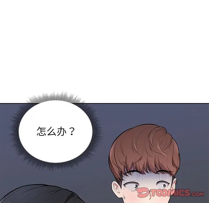 第一次失憶，第19話，第 21 页